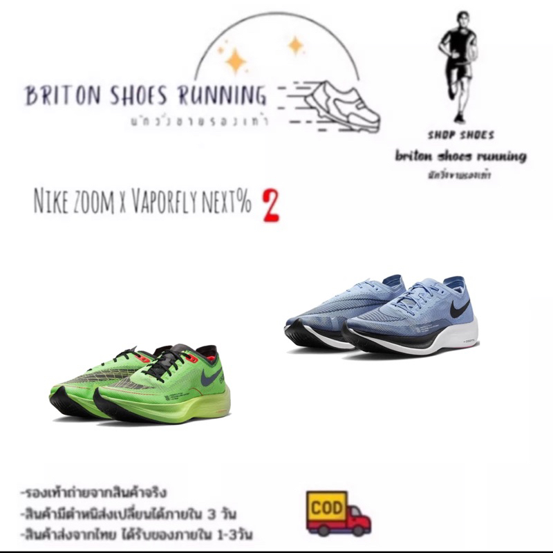 สีใหม่ล่าสุด-รองเท้าวิ่งชาย-nike-zoomx-vaporfly-next-2