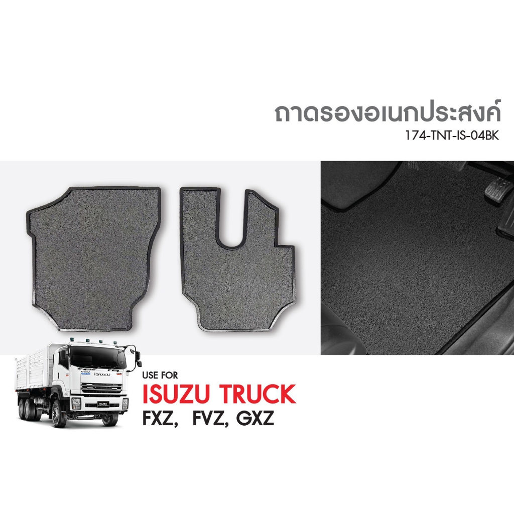 ถาดรองเท้าในรถยนต์-i-s-truck-fxz-fvz-gxz-ดักฝุ่น-เศษหิน-เศษทราย-กันน้ำ-1ชิ้น