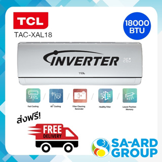 ภาพหน้าปกสินค้าส่งฟรี เครื่องปรับอากาศ แอร์ แอร์บ้าน TCL รุ่น TAC-XAL18 18000 BTU INVERTER (ไม่รวมติดตั้ง) BY SAARD GROUP ที่เกี่ยวข้อง