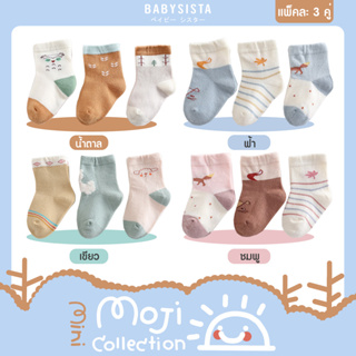 ถุงเท้าเด็ก babysista รุ่น Mini moji (พร้อมส่ง)
