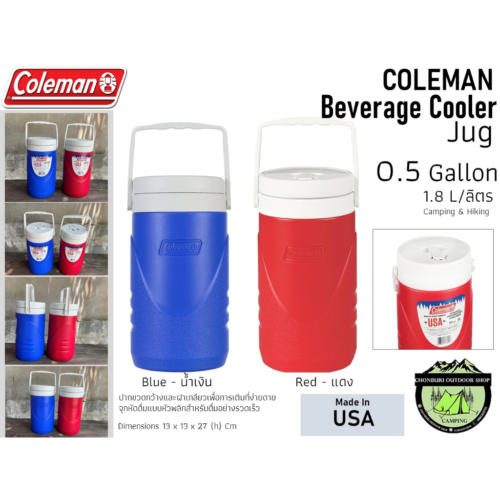 Coleman Beverage Cooler Jug 0.5Gallon{1.8L/ลิตรกระติกน้ำแข็ง Shopee