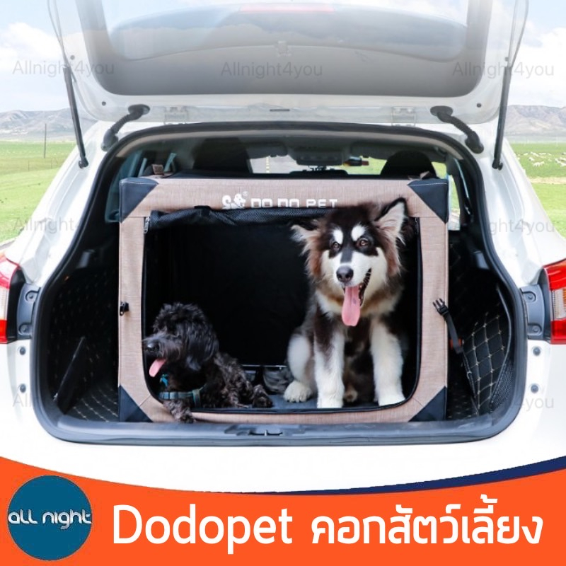 dodopet-คอกสัตว์เลี้ยง-กรงสัตว์เลี้ยง-มี-4-ขนาด-พับได้-ผ้า-oxfoed-ระบายอากาศได้ดี