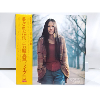 1LP Vinyl Records แผ่นเสียงไวนิล 冬された街五輪真弓 ライブ  (J24B149)
