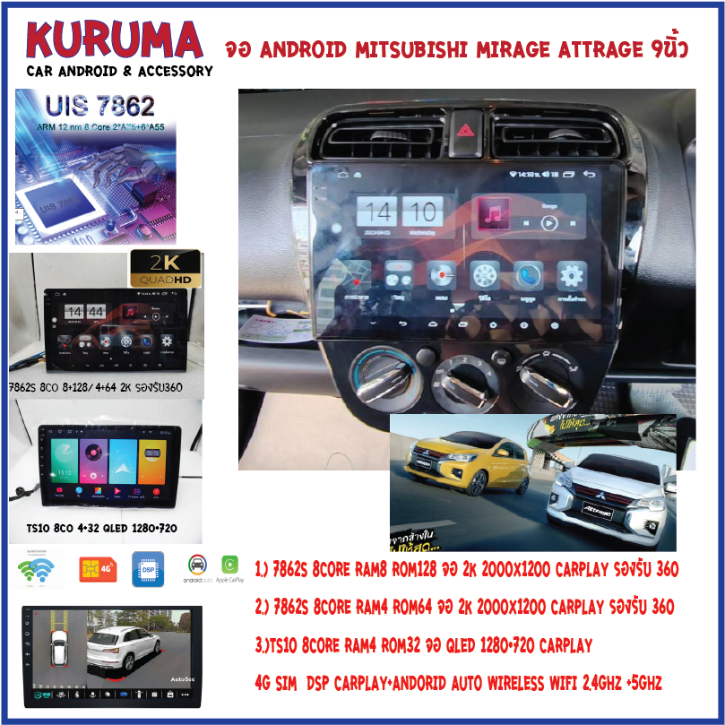 จอ Android Mitsu Mirage/Attrage 9นิ้ว NEW CPU 7870 3CPU 2.7GHZ 2K 6+128 ...