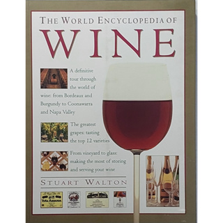 หนังสือ เครื่องดื่ม ไวน์ ภาษาอังกฤษ THE WORLD ENCYCLOPEDIA OF WINE 256Page