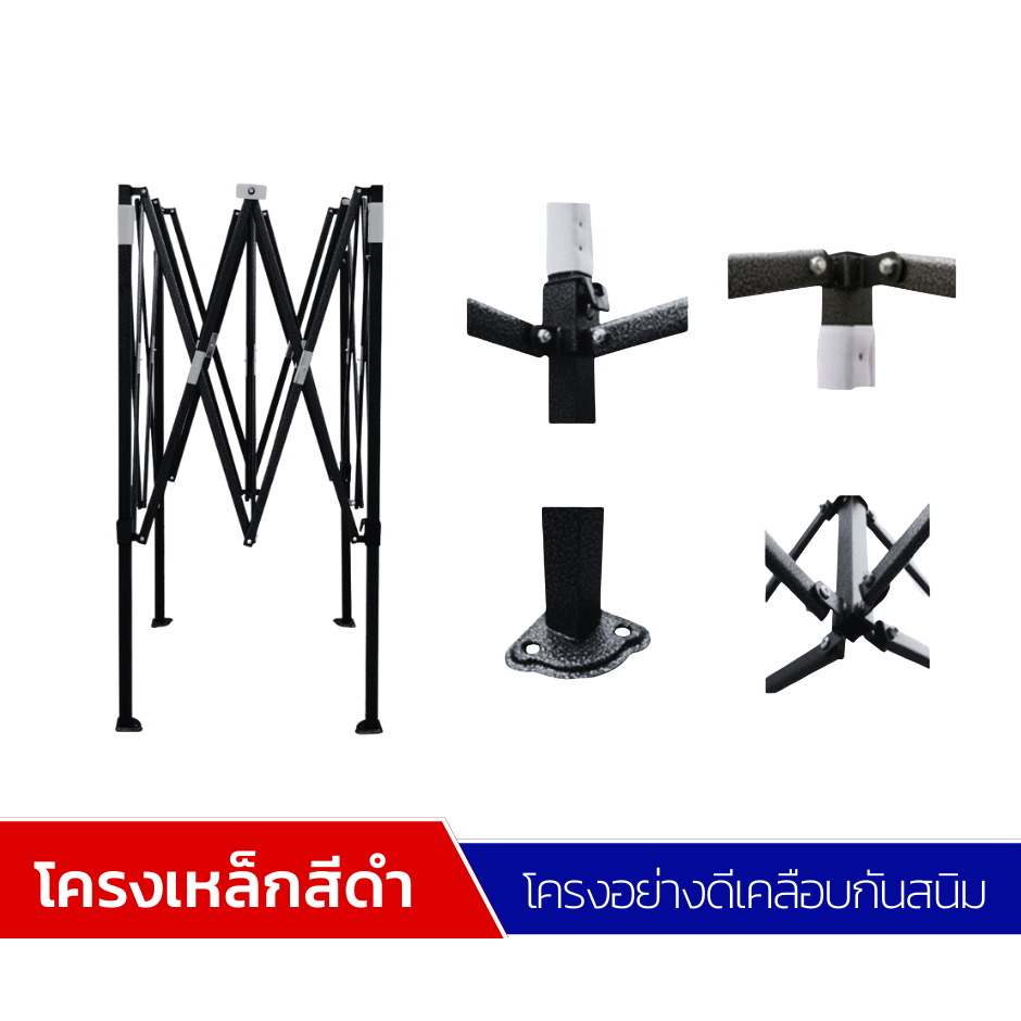 apple-umbrella-เต็นท์พับ-เต็นท์สำเร็จรูป-เต็นท์แม่ค้า-เต็นท์การขายของ-ขนาด-3x3