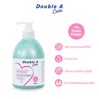 Double A Care สบู่เหลวล้างมือ แอนตี้แบคทีเรีย กลิ่น Fresh Flower ขนาด 500 ml