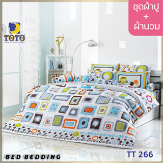 TOTO GOOD TT266 : ชุดผ้าปู + ผ้านวม ขนาด 90” x 97”  จำนวน 6ชิ้น