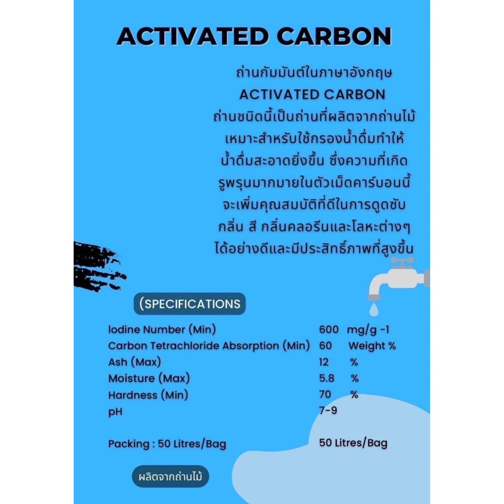 ภาพหน้าปกสินค้าสารกรองน้ำ คาร์บอน Activated Carbon EZYTEC แบ่งขาย เป็นลิตร จากร้าน ok.filter บน Shopee