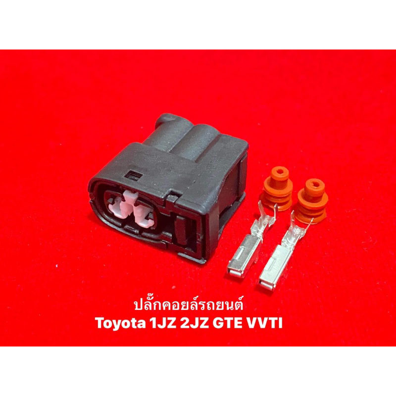ปลั๊กคอยล์จุดระเบิด 1JZ 2JZ 1UZ 4AG 3SG RX7 | Shopee Thailand