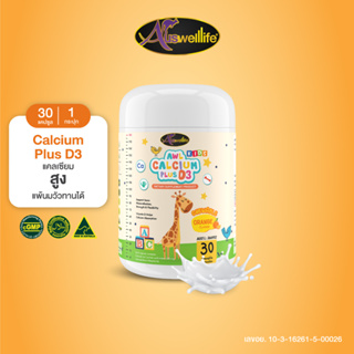 AWL Calcium Plus D3 แคลเซียมชนิดเคี้ยว  ขนาด 30 แคปซูล 1 กระปุก ราคา 390 บาท (Auswelllife)