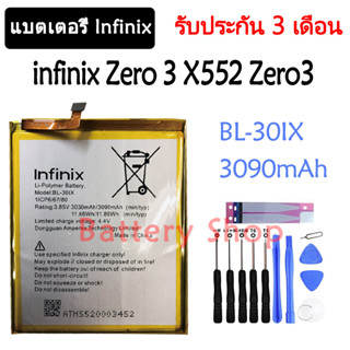 แบตเตอรี่ infinix Zero 3 X552 battery BL-30IX 3090mAh รับประกัน 3 เดือน