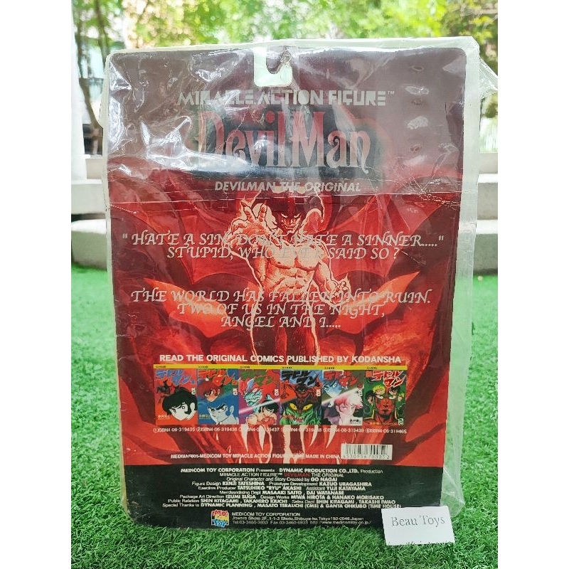 ของแท้-ญี่ปุ่น-devilman-งาน-medicom-toy-เดวิลแมน-ขนาด-22-cm-ของใหม่