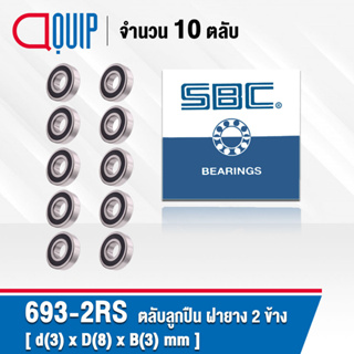 693-2RS SBC จำนวน 10 ชิ้น ตลับลูกปืนเม็ดกลมร่องลึก ฝายาง 2 ข้าง ขนาด 3x8x4 มม. ( Miniature Ball Bearing 693 2RS ) 693RS