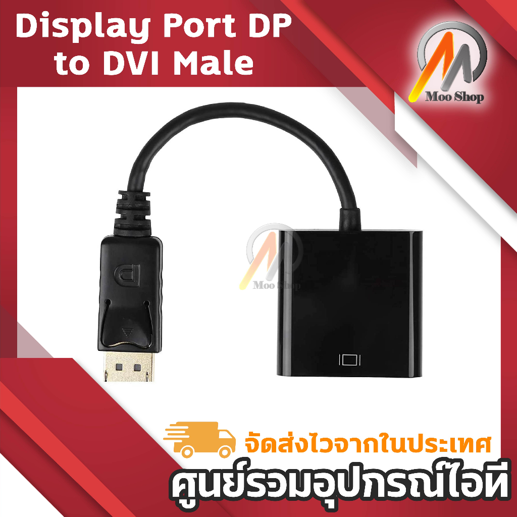 dp-to-dvi-gold-plated-display-port-dp-to-dvi-male-to-female-adapter-black