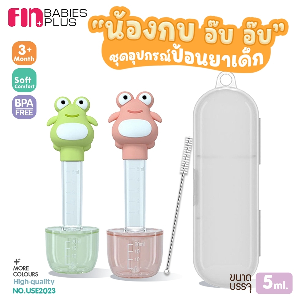 fin-ชุดป้อนยาเด็ก-2in1-มาพร้อมแปรงล้าง-bpa-free-รุ่นuse2023-อุปกรณ์ป้อนยาสำหรับเด็ก-ไซริ้งค์ป้อนยาเด็ก-ที่ป้อนยาเด็ก