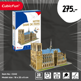 จิ๊กซอว์ 3 มิติ วิหารนอร์ท เธอดามแห่งปารีส Notre Dame de Paris C242 แบรนด์ Cubicfun ของแท้ 100% พร้อมส่ง