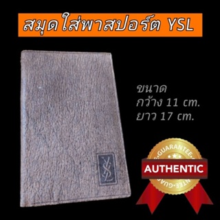 สมุดใส่บัตร ใส่พาสปอร์ต หนังช้าง แบรนด์ YSL ของแท้