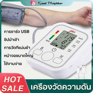 ภาพหน้าปกสินค้า♻️ของแท้♻️เครื่องวัดความดัน แบบพกพา บริเวณต้นแขน LCD Blood Pressure Monitor เครื่องวัดดัน ที่วัดความดัน รับประกัน(COD) ซึ่งคุณอาจชอบสินค้านี้