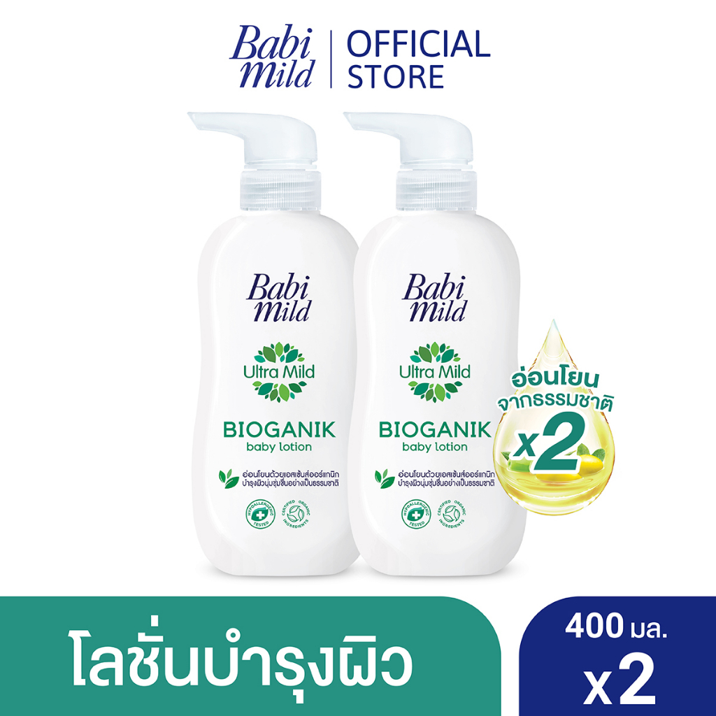 ภาพหน้าปกสินค้า(เลือกสูตรด้านใน) เบบี้มายด์ โลชั่นเด็ก 400 มล. x2 / Babi Mild Lotion 400ml x2 จากร้าน babimild_officialshop บน Shopee