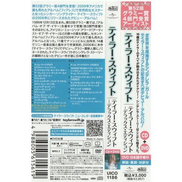 cd-taylor-swift-taylor-swift-deluxe-cd-dvd-made-in-japan-มือ1