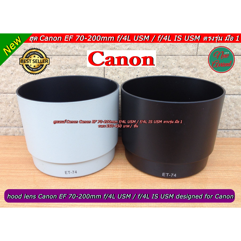 ฮูด-canon-ef-70-200mm-f4l-usm-ef-70-200mm-f4l-is-usm