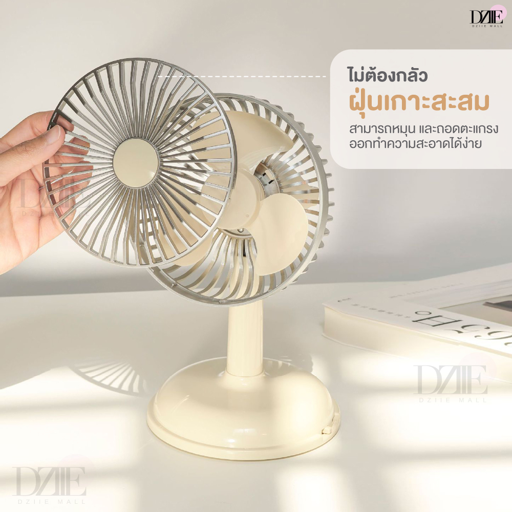 dziiemall-fan-portable-พัดลมพกพาหิ้วได้-พัดลมชาร์จไฟ-พกพาได้-ตั้งโต๊ะ-ขนาดเล็ก-กะทัดรัด-ปรับได้2ระดับ-แบตเตอรี่800mah