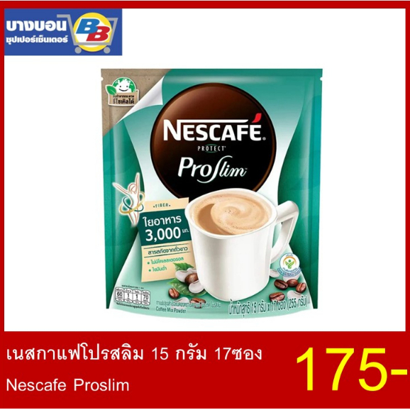 ถูกที่สุด-nescafe-pro-slim-17-8กรัม-17ซอง-เนสกาแฟโปรสลิม