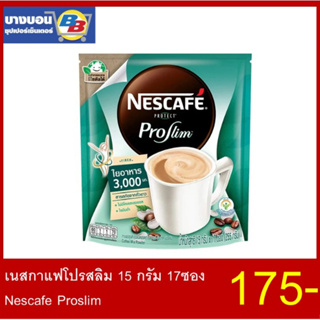 ถูกที่สุด! Nescafe Pro Slim 17.8กรัม 17ซอง เนสกาแฟโปรสลิม