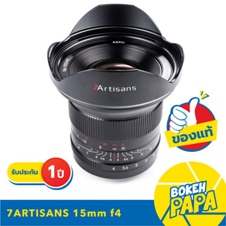 7Artisans 15mm F4 FULL FRAME เลนส์มือหมุน เลนส์ Wide ฟลูเฟรม ( Lens Wide ) ULTRA Wide ( 7Artisan 15 mm F 4 )