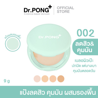 ภาพขนาดย่อของภาพหน้าปกสินค้าDr.PONG ACNE ACE 002 แป้งผสมรองพื้น สูตรลดสิว - ZincPCA - Niacinamide - Tranexamic acid - Tea Tree oil จากร้าน drpongshop บน Shopee