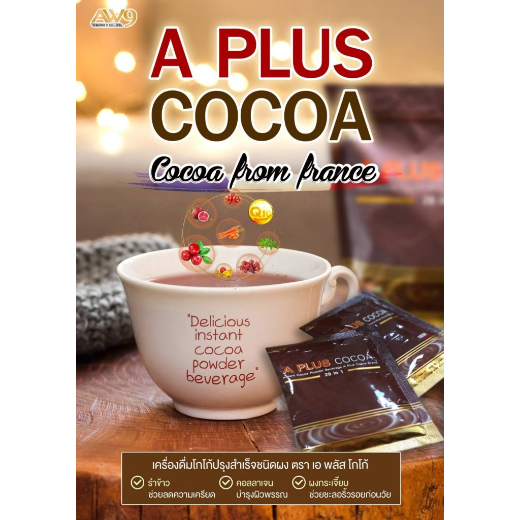 เอ-พลัส-โกโก้-a-plus-cocoa-โกโก้-เพื่อสุขภาพ-29in1-ทางเลือกใหม่-ในการหุ่นดี-ผงโกโก้สุดพรีเมี่ยม-จากประเทศฝรั่งเศส