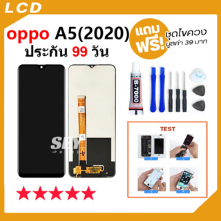 LCD Display Touch oppo A5 2020 หน้าจอ oppo A5 2020 จอ จอชุด จอ+ทัช จอoppo จอA5 2020