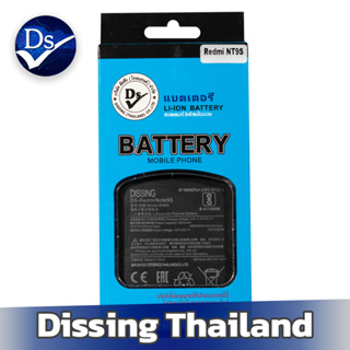 Dissing Battery Redmi Note 9s (BN55) **ประกันแบตเตอรี่ 1 ปี**