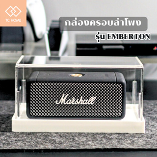 ภาพขนาดย่อของสินค้าTC HOME กล่องครอบลำโพง พร้อมฐาน สำหรับรุ่น Emberton กล่องครอบลําโพง marshall