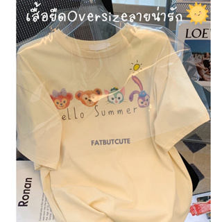 [Oversize T-shirt] เสื้อยืดOversize ลายน่ารักมากกHello Summer สีพาสเทล รหัสhellosummer