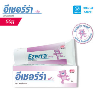 ภาพหน้าปกสินค้าอีเซอร์ร่าครีม50กรัม EZ02(Ezerra cream50g)ครีมบำรุง ผิวแห้ง เพิ่มความชุ่มชื้น หน้า ผิวกาย สารสกัดธรรมชาติ Sensitive Skin ที่เกี่ยวข้อง
