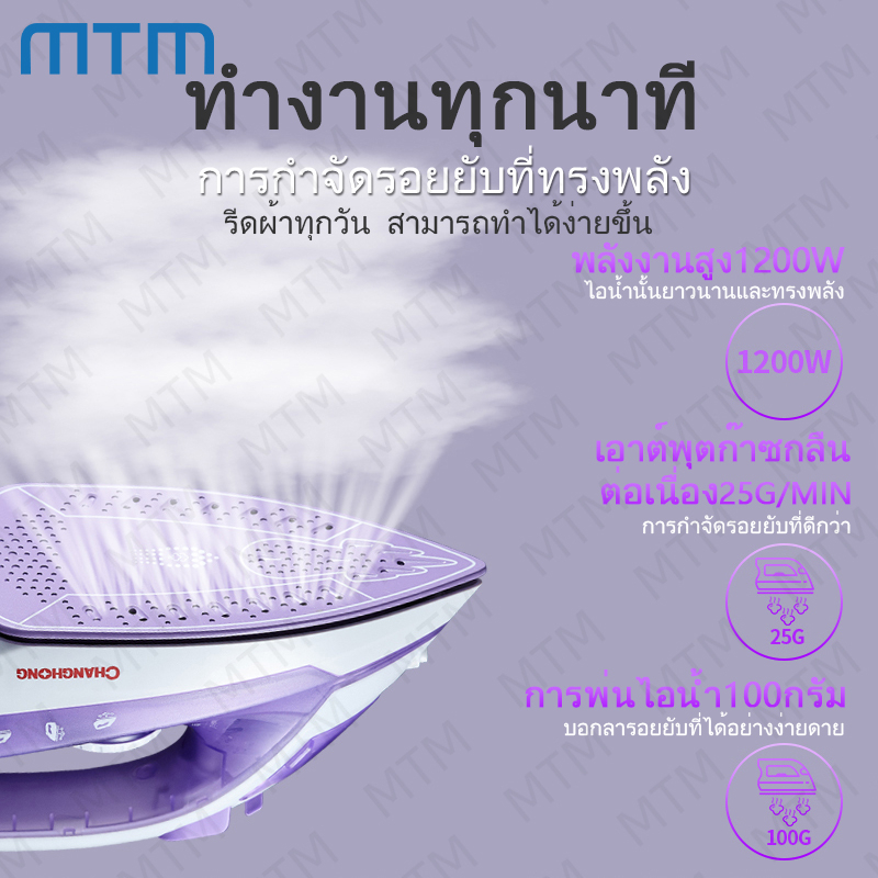 เตารีดไอน้ำ-เตารีดไฟฟ้า-steam-iron-กำลังไฟ1-200w-เตารีดไอน้ำพกพา