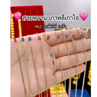 เหมือนจริงทุกจุด💥 สร้อยคอ2กษัตริย์ หนัก1สลึง P.1/1 มั่นใจทุกครั้งที่สวมใส่ ทองไมครอน ทองโคลนนิ่ง ช่างทองโกลด์