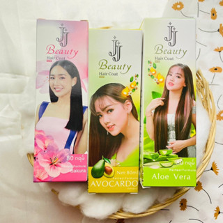 ✨ JJ Beauty Hair Coat น้ำมันบำรุงผม สูตรอโวคาโด้ สูตรซากุระ สูตรอโลเวร่า ว่านหาง แฮร์โค้ท