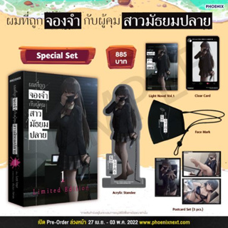 Special set ผมที่ถูกจองจำกับผู้คุมสาวมัธยมปลาย 1 มือ 1