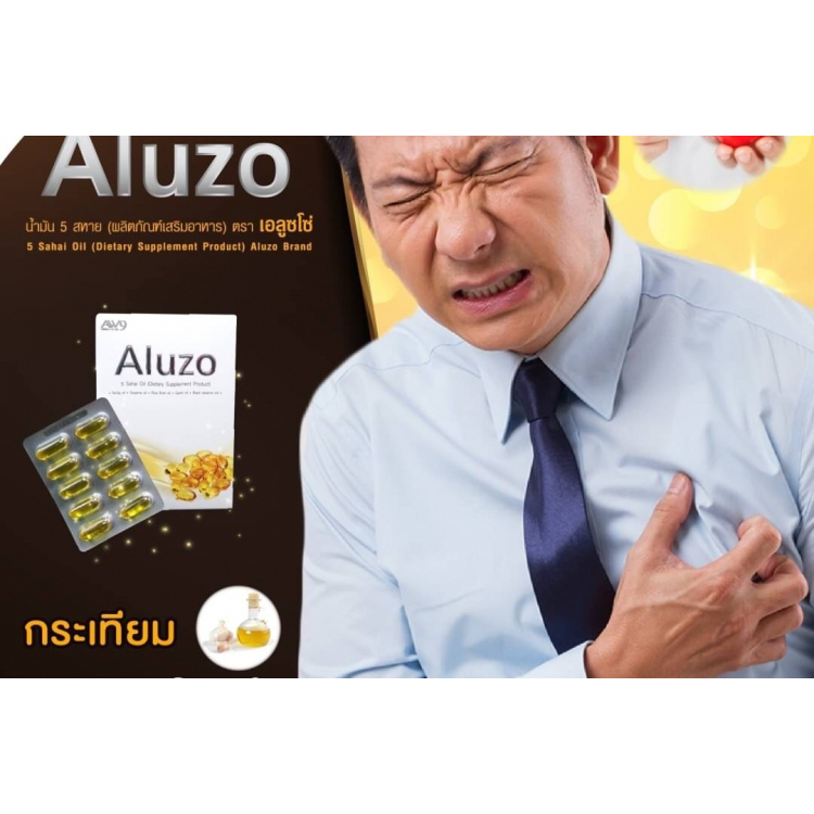 aluzo-เอลูซโซ-น้ำมัน-5-สหายเพื่อสุขภาพ-ผลิตภัณฑ์เสริมอาหาร-เหมาะสำหรับผู้ที่ต้องการบำรุงร่างกาย