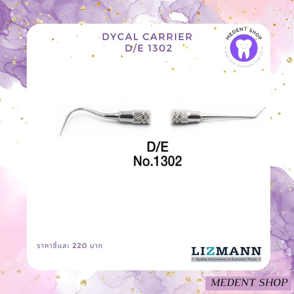 ( พรีเมี่ยม ยี่ห้อ Lizmann ) Dycal Carrier D/E 1302 | Shopee Thailand