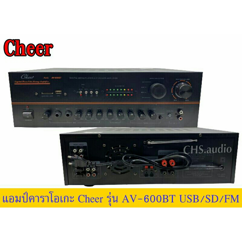 พาวเวอร์-แอมป์-เครื่องขยายเสียง-cheer-av-600bt