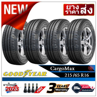 215/65R16 ยางรถยนต์ Goodyear CargoMax |2,4 เส้น| *ปี2023*-ส่งฟรี-  *เงินสด/เก็บเงินปลายทาง* ยางใหม่/ยางกู๊ดเยียร์