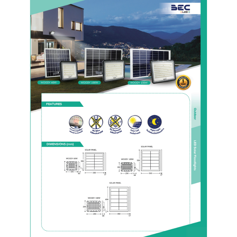 bec-solar-cell-100w-โคมไฟฟลัดไลท์-โซล่าเซลล์-led-รุ่น-woody