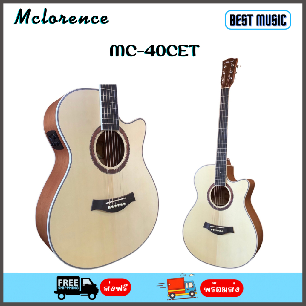 mclorence-mc-40cet-กีต้าร์โปร่งไฟฟ้า