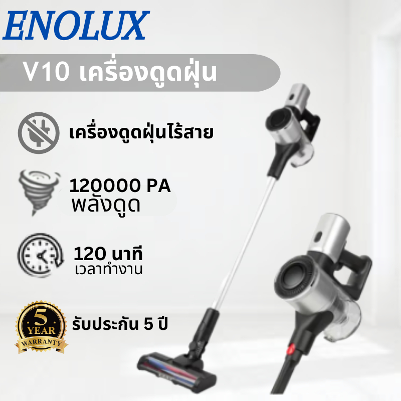 enolux-เครื่องดูดฝุ่น-v10-v20-แรงดูดสูง-เครื่องดูดฝุ่นไร้สาย-v10-v20-จะมีแรงดูดด้วยหัวไร้สายแบบชาร์จไฟได้