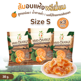 [แพ็ค 3] Benefruit ส้มอบแห้ง🍊กลีบส้ม ไร้เม็ด Size S 38ก. x 3ซอง (Premium Dried Orange, Low Sugar, Size S x 3 packs)