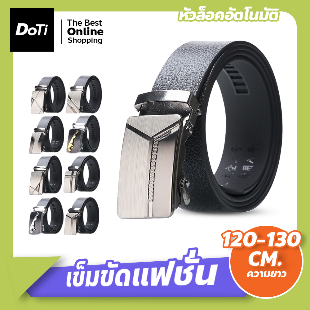 เข็มขัดหนังผู้ชาย-แบบหัวล๊อคอัตโนมัติ-สายหนังสีดำ-ขนาด120-130cm